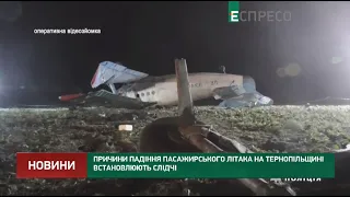На Тернопільщині впав пасажирський літак АН-2