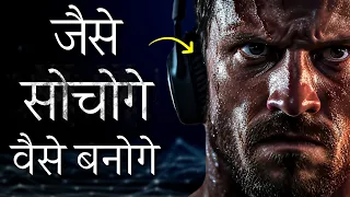 जैसे सोचोगे वैसे बनोगे - Best Powerful Motivational Speech in Hindi - MENTOR By Aryan