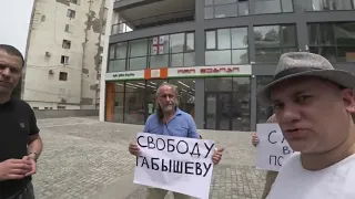 Пикет в поддержку шамана Габышева в Тбилиси