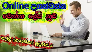 Best e Teaching Platforms for Online Classes Sinhala Introduce