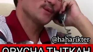 Оруча тыткан досун