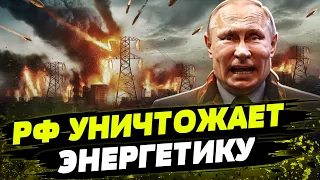 Крупнейшая АТАКА по ЭНЕРГЕТИКЕ Украины. Как союзники Киева помогают восстановить энергообъекты?