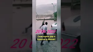 Сел дар Хуросон 2022