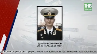 С полковником Дмитрием Софроновым простились на его родине в селе Бело-Безводное @tnvtv