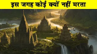 हिमालय के 8 सबसे बड़े रहस्य| UNSOLVED MYSTERIES OF HIMALAYAS| BIGGEST MYSTERIES OF HIMALAYAS