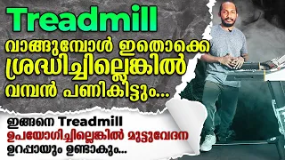 Treadmill purchase | Powermax TDA 230 | Treadmill Workout | Treadmill Malayalam | Weight Loss | Gym