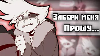 ~Исчезновение Энджела часть 3| Хаск играет в Халли Галли~ Озвучка комиксов Отель Хазбин|Hotel Hazbin