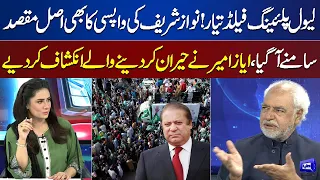 Ayaz Amir Revealed Big Reason For Nawaz Sharif's Return To Pakistan | Dunya News