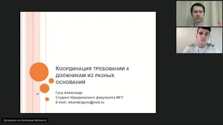 Множественность солидарных должников из разных оснований // Презентация Александра Гуны