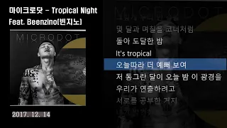 마이크로닷(Microdot)-  Tropical Night 가사/ Lyrics