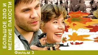 Большое зло и мелкие пакости. 3 Серия. Сериал. Детективы. Лучшие Детективы. StarMedia