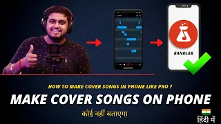 How To Make Cover Songs On Phone Like Pro (Bandlab Hindi Tutorial) - Anybody Can Mix