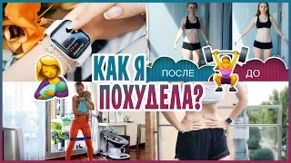 КАК Я ПОХУДЕЛА ПОСЛЕ РОДОВ? РЕЗУЛЬТАТЫ СПУСТЯ МЕСЯЦ! - 3,4 КГ ЖИРА! | MAKEUPKATY