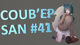 СOUB'EP SAN #41 | anime amv / gif / music / аниме / coub / BEST COUB /