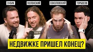 Масштабная ловушка или грамотная инвестиция? Что происходит с рынком недвижимости в ОАЭ и Мире?