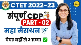 CDP (बाल विकास) Complete Marathon for CTET-2022 by Himanshi Singh | 4th Dec at 7PM.