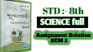 Science Assignment Solution by Axay sir | Std-8 Assignment Solution.