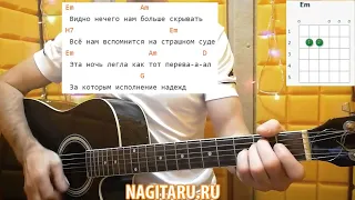 Песня для начинающих - "ПЕРЕВАЛ". Аккорды и разбор | Песни под гитару - Nagitaru.ru