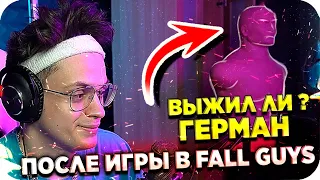 САМАЯ "СПОКОЙНАЯ" ИГРА БУСТЕРА / БУСТЕР ИГРАЕТ В FALL GUYS /БУСТЕР ГОРИТ В FALL GUYS / BUSTER REWIND