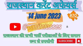 14 june 2023 rajasthan current affairs revision Rajasthan samsamyiki Narendra sir utkarsh#gk#rsmssb