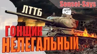 Ламповый обзор ЛТТБ / Гонщик нелегальный Wot Blitz (вот блитз)