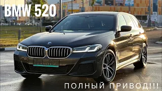 BMW g31 520d xDrive✅ Маленький видео обзор большого немецкого универсала |