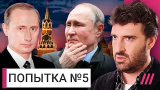 Новый срок — новый Путин. Шойгу и мобилизация. Гаазе и Фишман