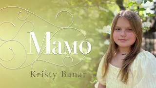 МАМО                                                                                    Kristy Banar