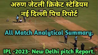 IPL -2023- Arun Jaitley cricket stadium New Delhi pitch Report/CSK Vs DC.new Delhi pitch Report.