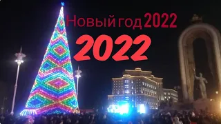НОВЫЙ ГОД #2022_в Таджикистан как Подготовка для _новий города_2022