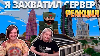 Я потратил месяц на захват Майнкрафт сервера | МайнШилд | РЕАКЦИЯ НА @MoDDyChat |