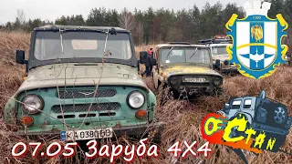 Бородянка, Off-Road, Octan, 7.05 ЗАРУБА 4х4