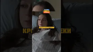 Узнала, что ее изнасиловали, но не помнит этого😨 #хорошийдоктор #кино