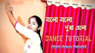 Bolo Bolo Dugga Elo | Bengali Dance Tutorial | Riyas Dance Tutorial