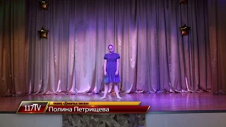 Петрищева Полина, танец «Девичья песня»