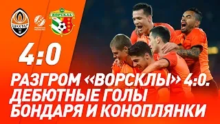 Шахтер – Ворскла – 4:0. Все голы и обзор матча (27.09.2019)