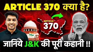 Article 370 क्या है? 🤔 | What You Need To Know About SC Verdict on J&K?🧐