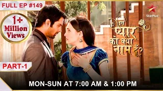 Iss Pyar Ko Kya Naam Doon? | Season 1 | Episode 149 | Part 1