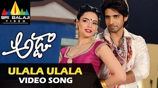 Adda Video Songs | Ullala Ulala Video Song | Sushanth, Shanvi | Sri Balaji Video