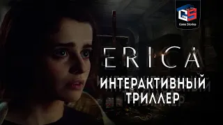 ERICA   ● Игрофильм ● Полное прохождение