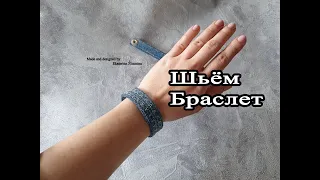 Что еще можно сшить из джинсы? Применяем полоски.