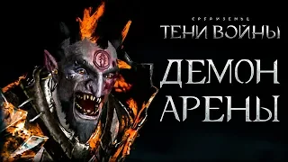 Middle-earth: Shadow of War - Новинки от Магии Мордора! 😈