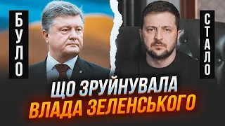 ❗Ці досягнення Порошенка буквально ЗНИЩИЛИ при Зеленському! Україна вже була ГОТОВА до війни, але...