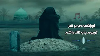 #ترنم#ترانه#ښایسته اواز#Taranm#music#pashto