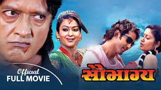 New Movie: Saubhagya (Nepali Movie) ft. Rajesh Hamal, Jharana Thapa, Suman Singh, Soniya K.C 2080 |
