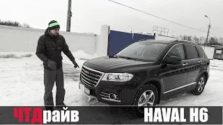 Китайцы замахнулись на святое HAVAL H6 1.5 Т