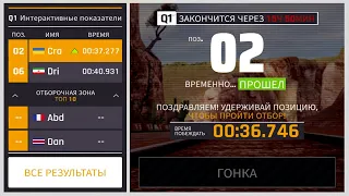 Asphalt 9 [Touchdrive] elite grand prix aston martin valhalla отбор Q1