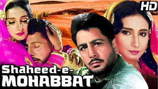 Divya Dutta's Superhit Movie | Shaheed E Mohabbat Boota Singh | Gurudas Maan | Blockbuster Movie
