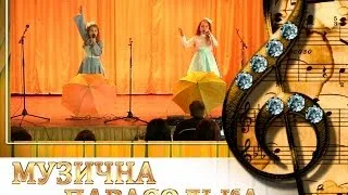 Орхідея - Музична парасолька