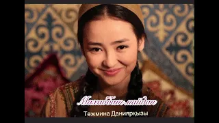 Тәжмина "Махаббат майдан" кавер нұсқа Төреғали Төреәлі